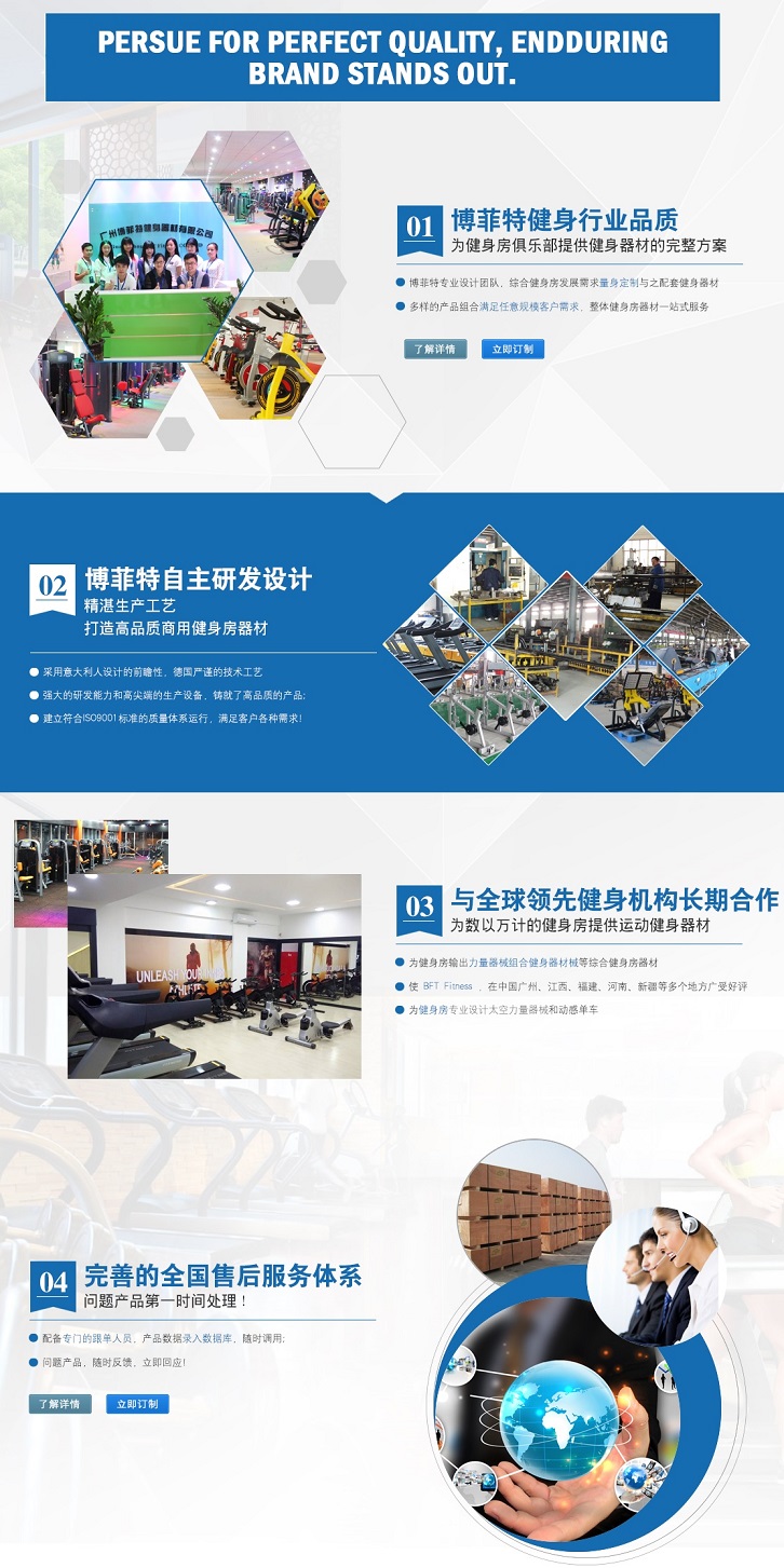 为什么选择麻豆视频网站健身器材